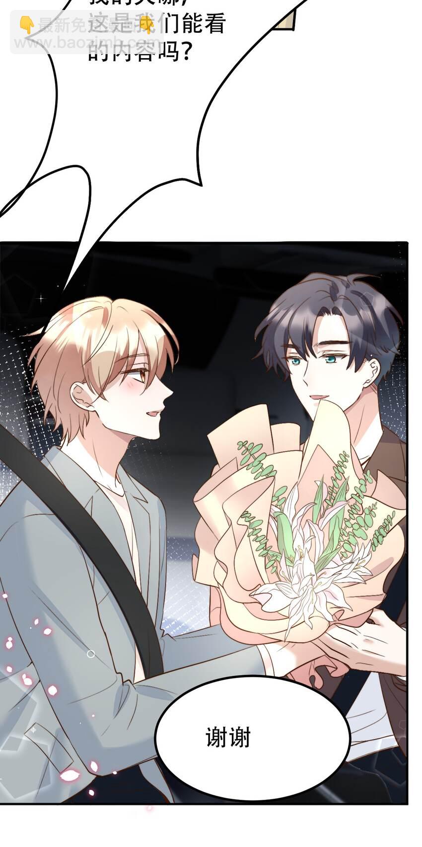 八號風球 - 052 第一個紀念日 - 6