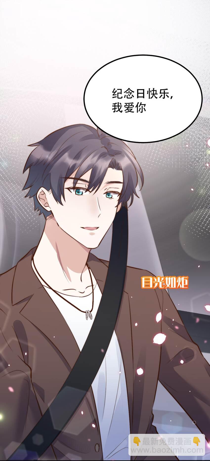 八號風球 - 052 第一個紀念日 - 2