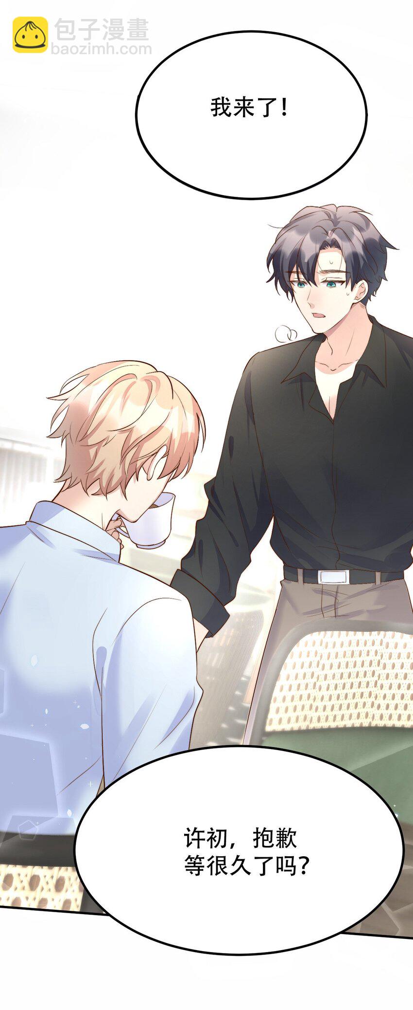 八號風球 - 054 許初的約會計劃(1/2) - 3