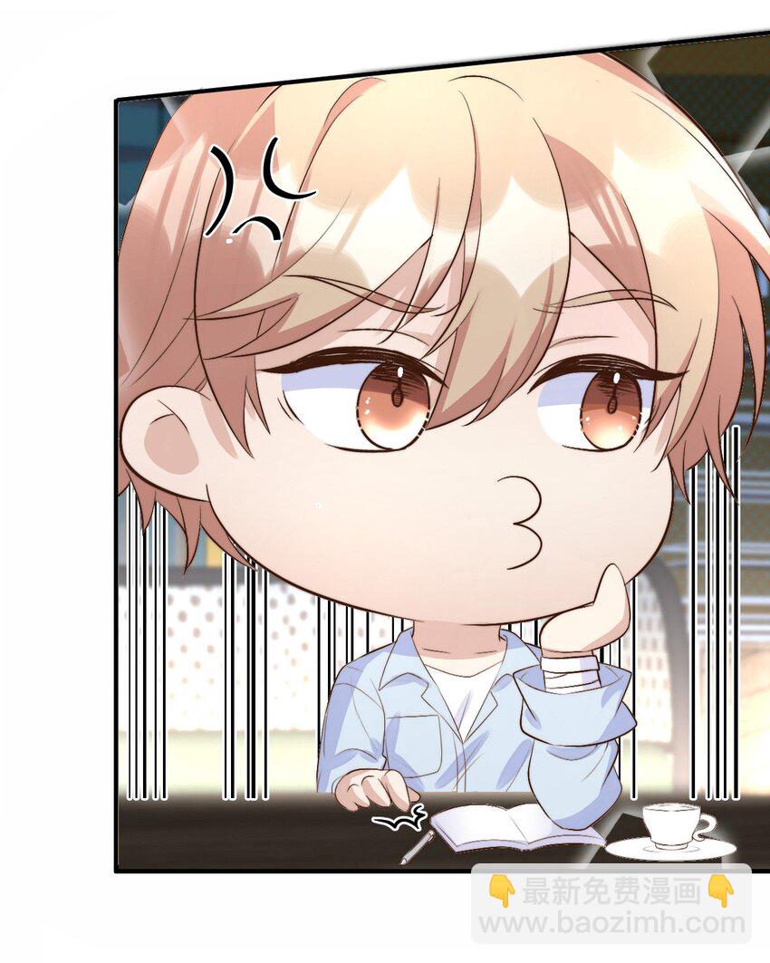 八號風球 - 054 許初的約會計劃(1/2) - 8