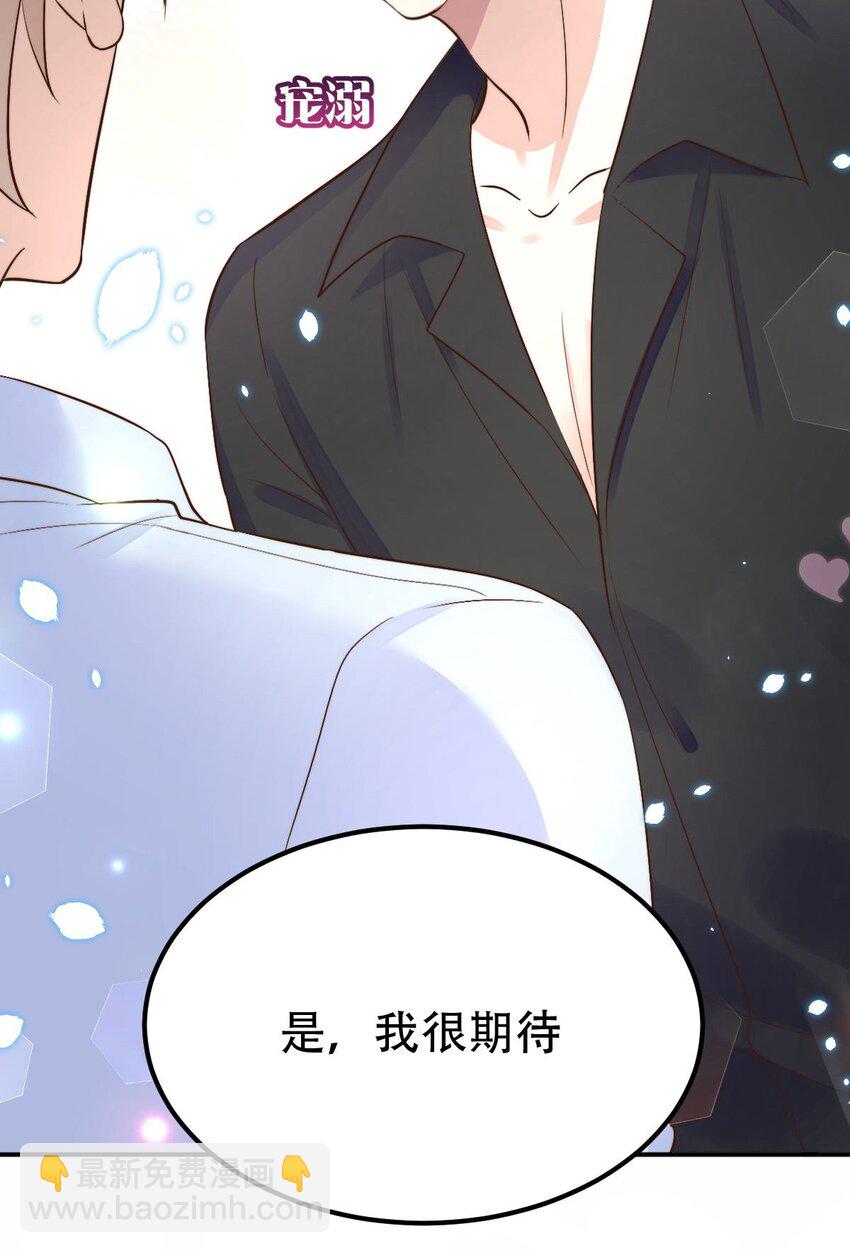 八號風球 - 054 許初的約會計劃(1/2) - 4