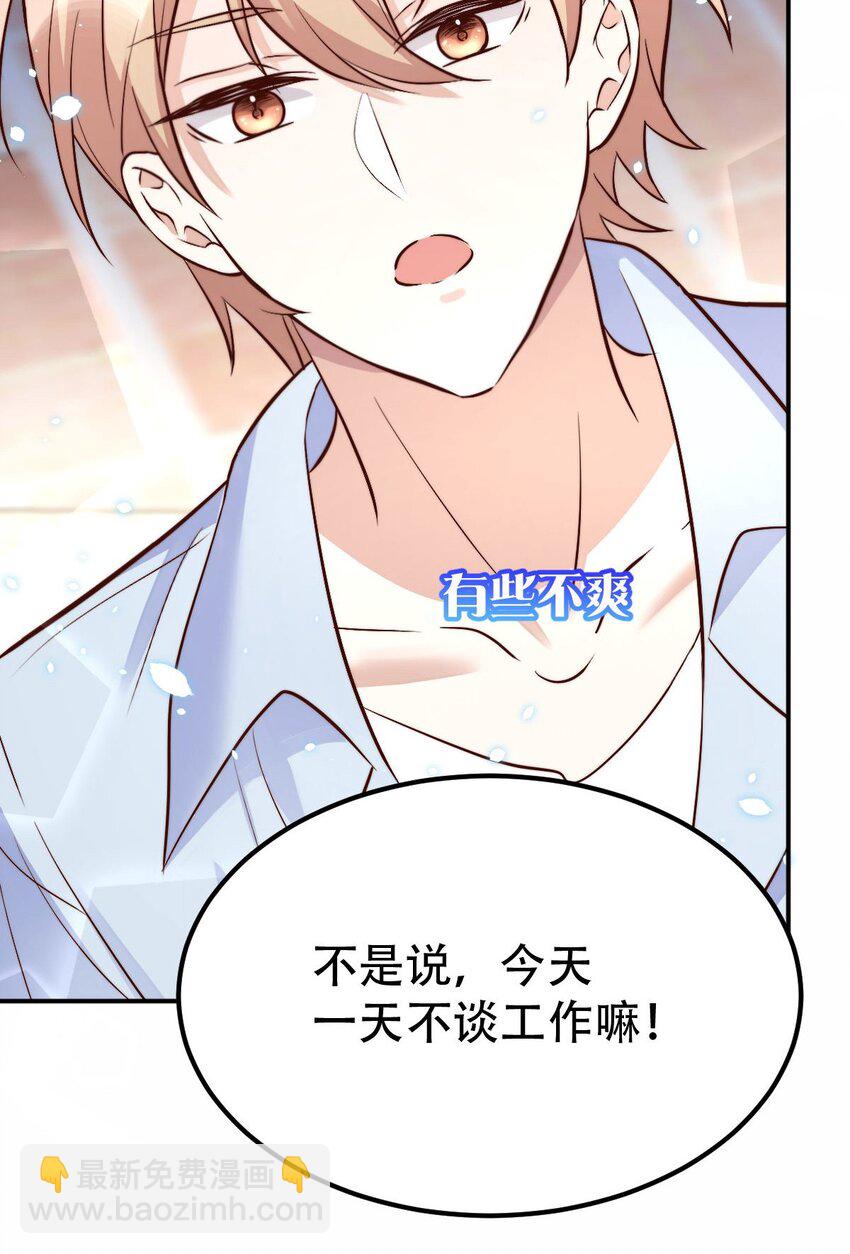 八號風球 - 054 許初的約會計劃(1/2) - 8