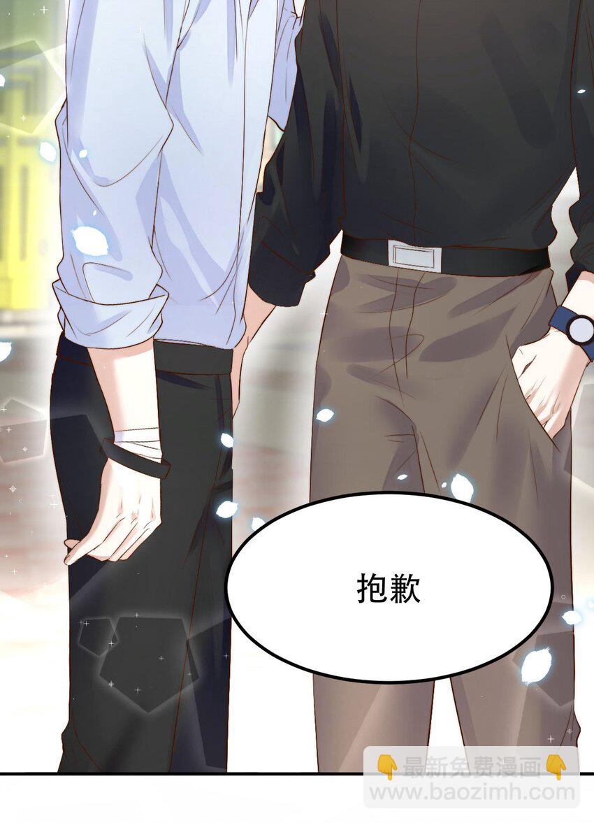 八號風球 - 054 許初的約會計劃(1/2) - 2