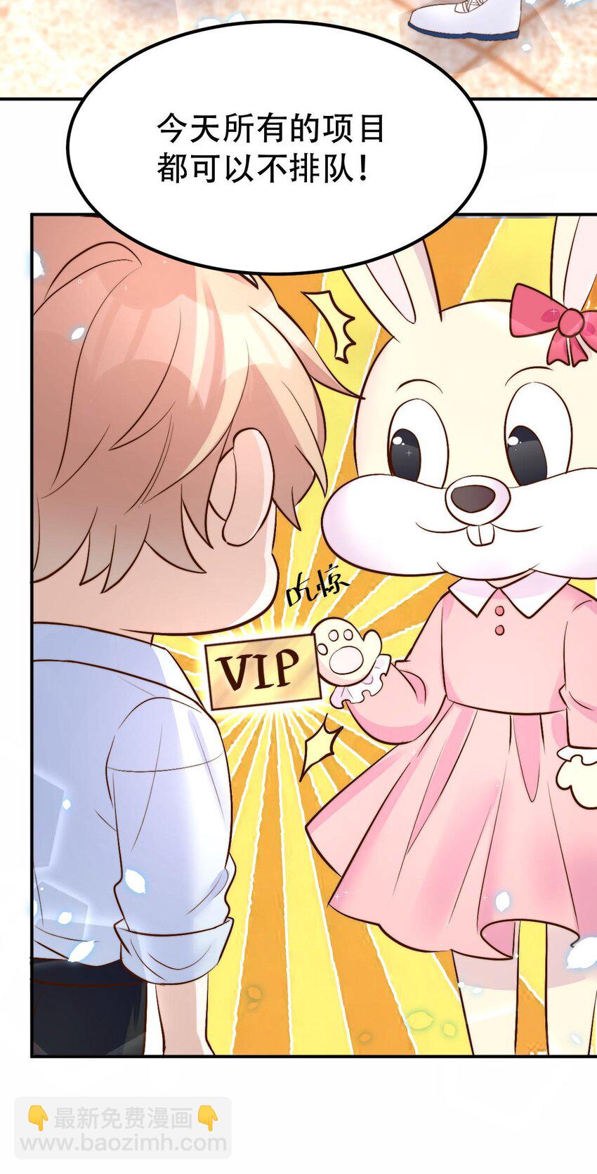 八號風球 - 054 許初的約會計劃(1/2) - 7