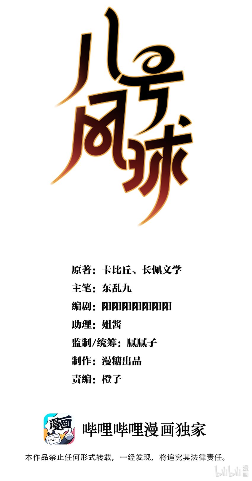 八號風球 - 008 day.1 該洗澡了 - 1