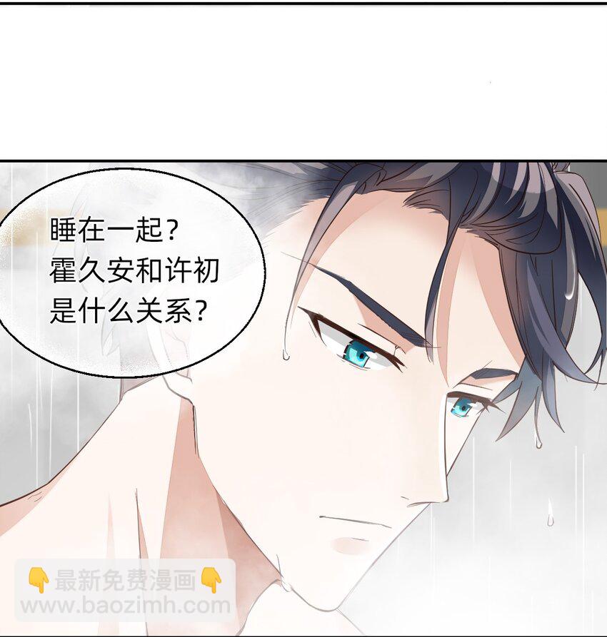 八號風球 - 008 day.1 該洗澡了 - 2