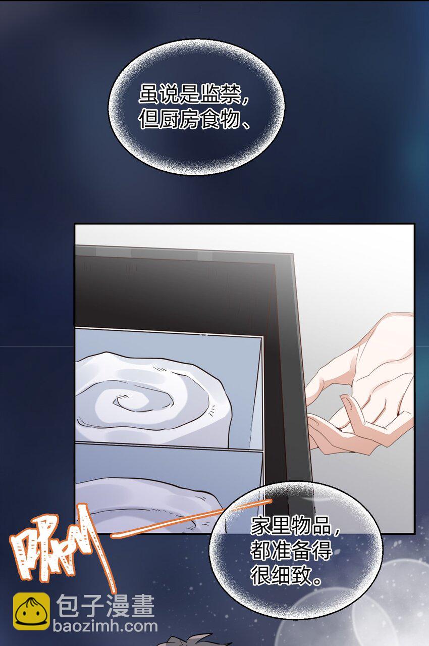 八號風球 - 008 day.1 該洗澡了 - 3