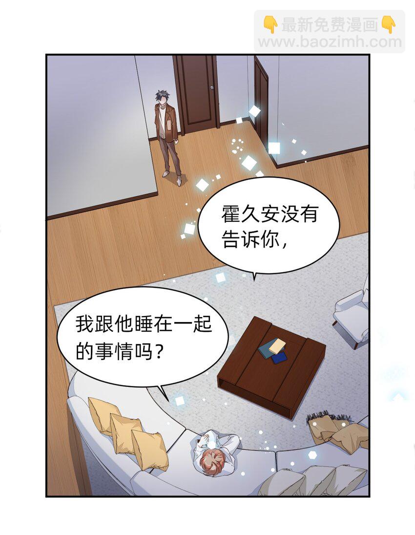 八號風球 - 008 day.1 該洗澡了 - 2