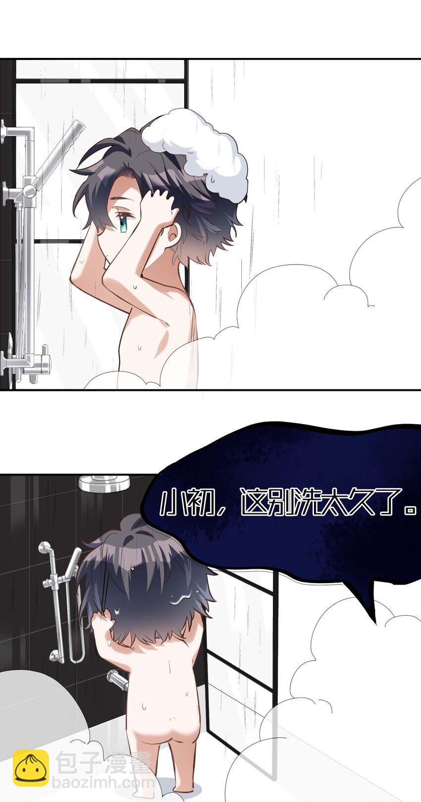 八號風球 - 008 day.1 該洗澡了 - 5