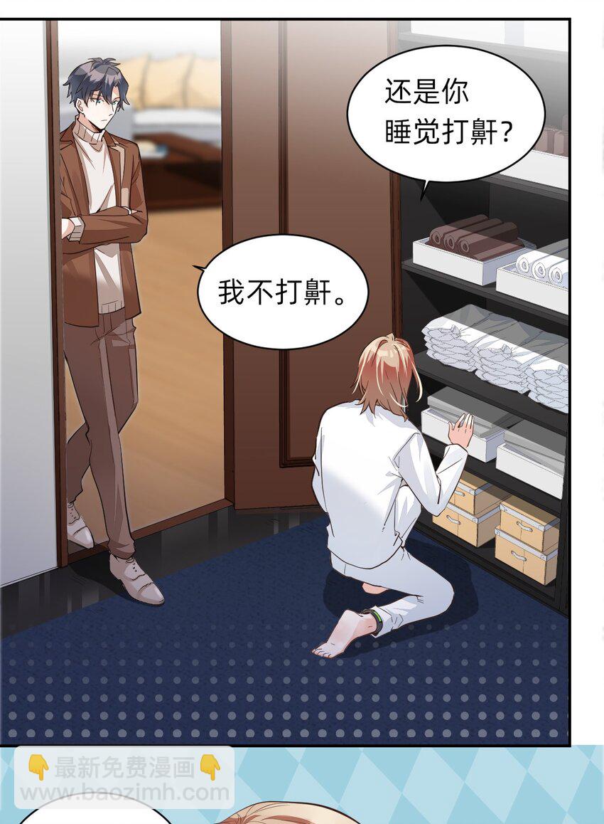 八號風球 - 008 day.1 該洗澡了 - 6