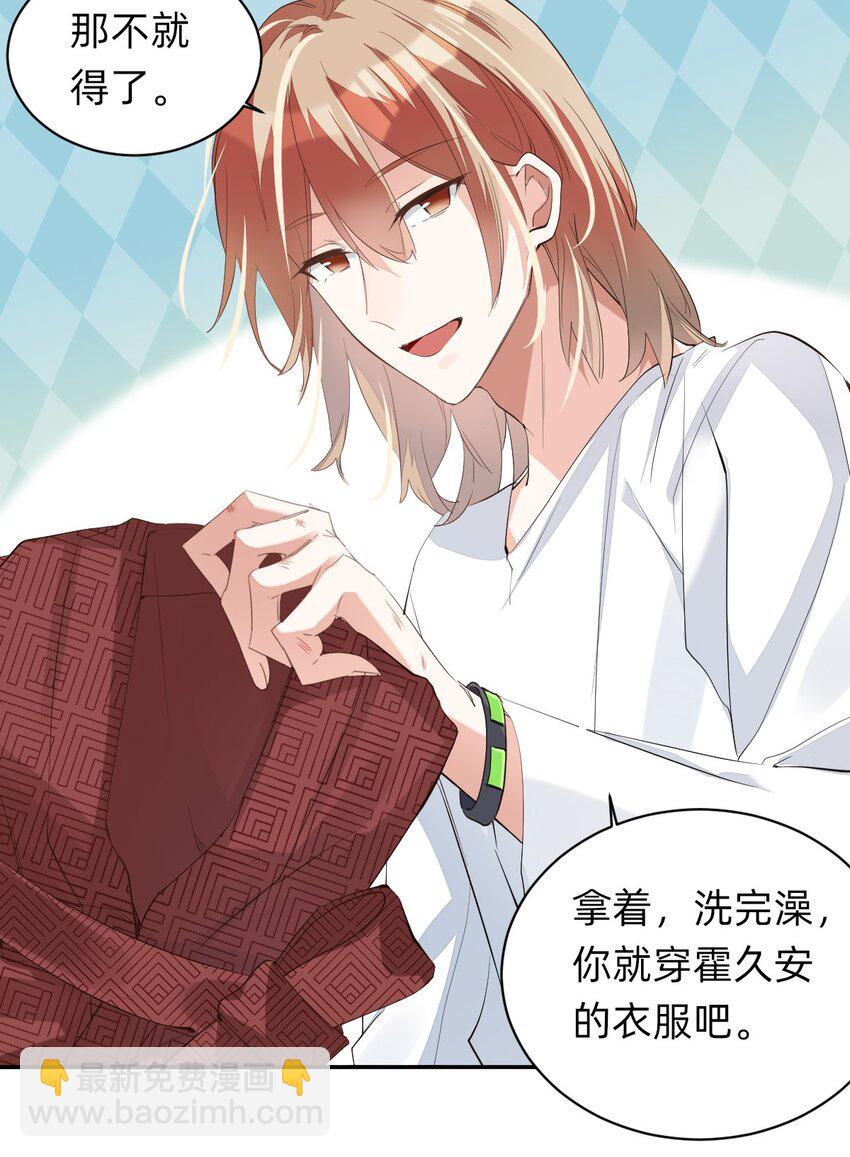 八號風球 - 008 day.1 該洗澡了 - 1