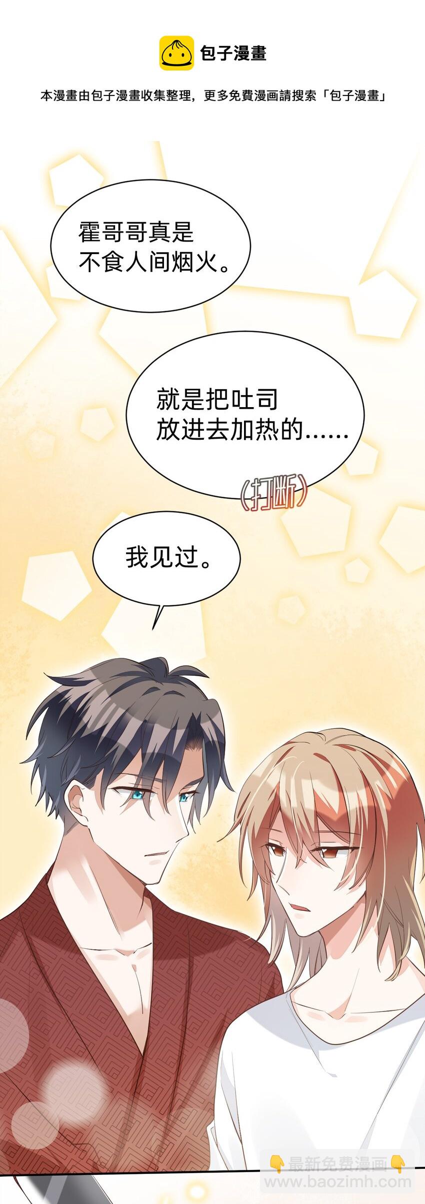 八號風球 - 010 day.2 許大廚和他的助手 - 5