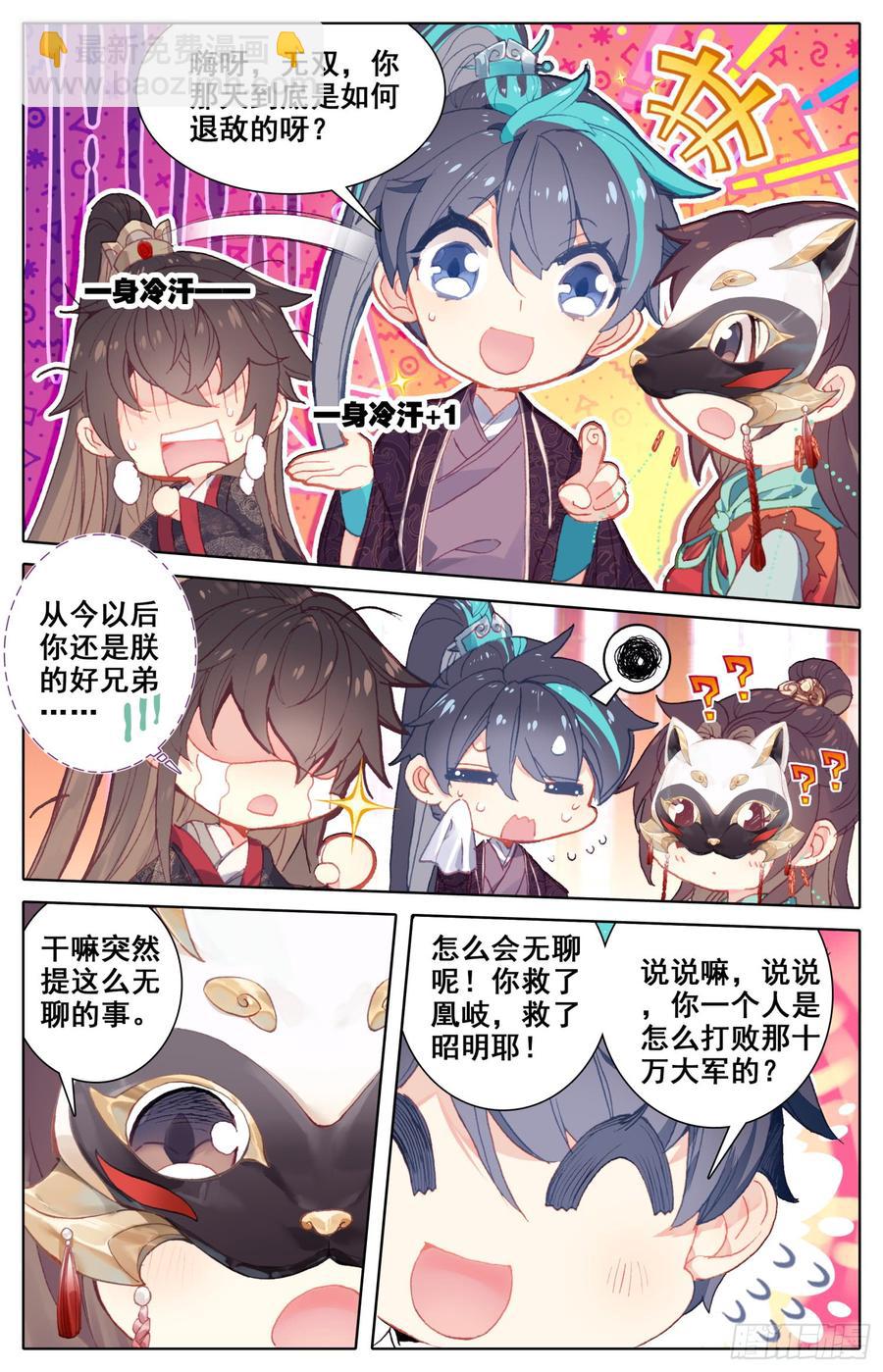 074 我怀疑你们两个在胡来-第78话