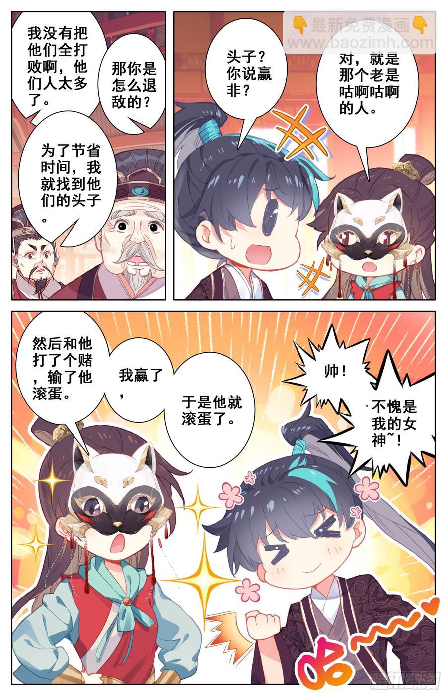 074 我怀疑你们两个在胡来-第78话