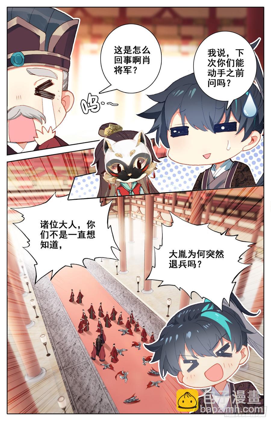 074 我怀疑你们两个在胡来-第78话