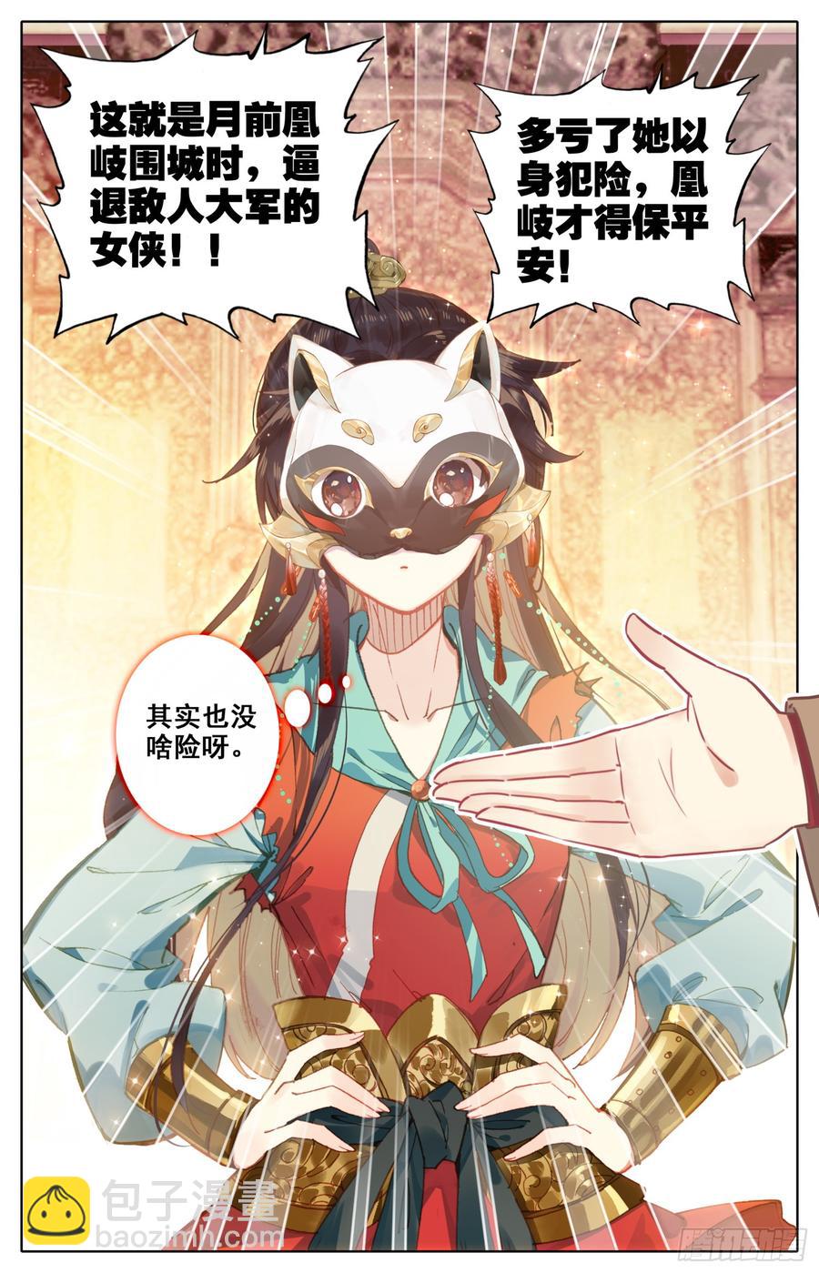 074 我怀疑你们两个在胡来-第78话