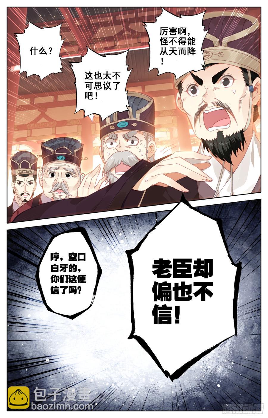 074 我怀疑你们两个在胡来-第78话