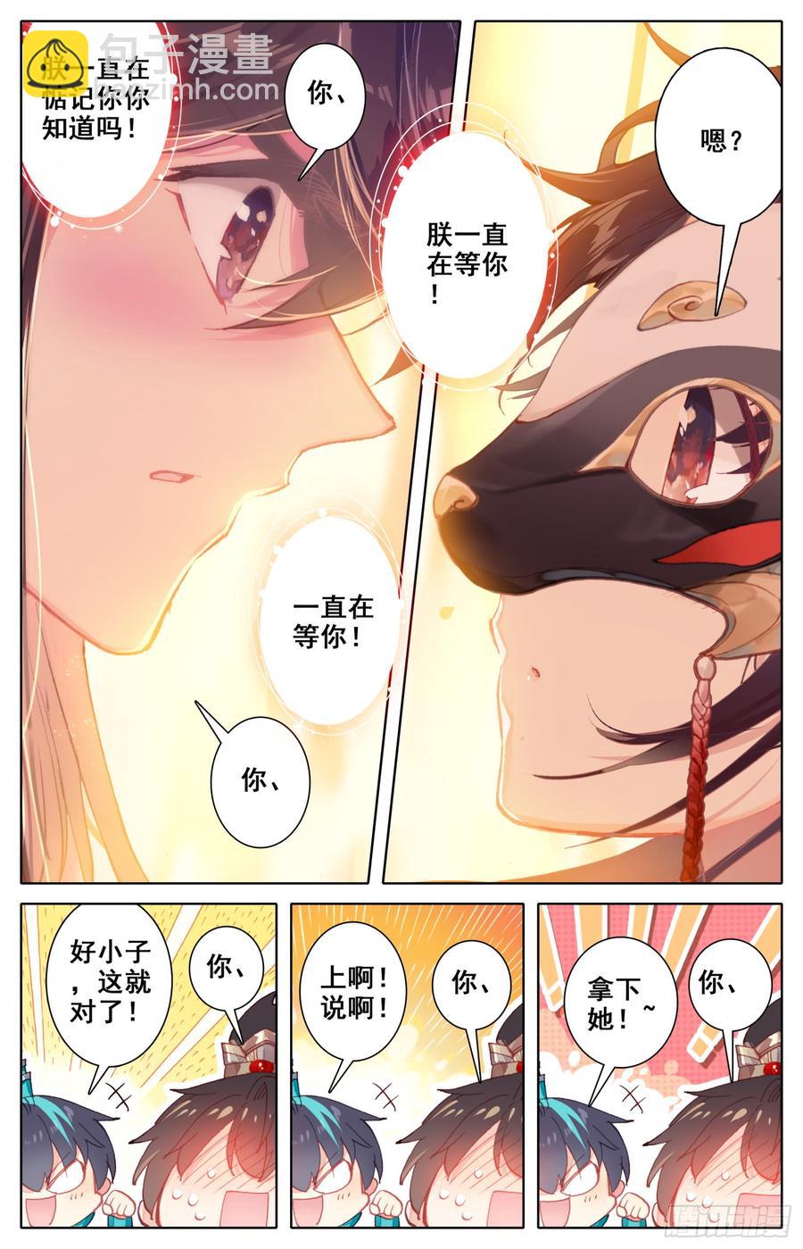 074 我怀疑你们两个在胡来-第78话