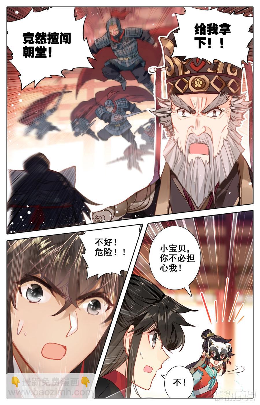 074 我怀疑你们两个在胡来-第78话