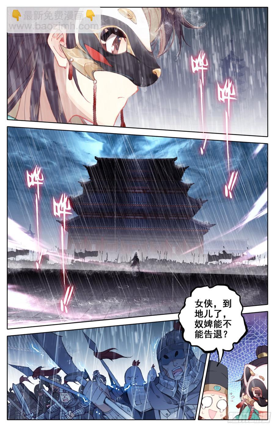 076 哦？听说你要撕烂我的嘴？-第80话