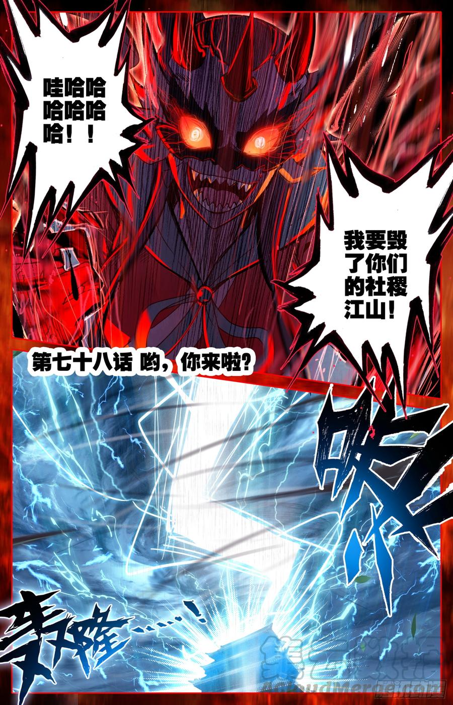 078 你来啦？-第82话