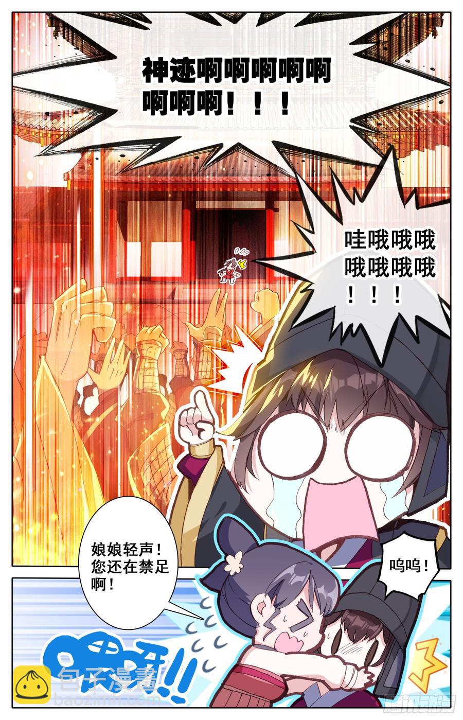 078 你来啦？-第82话