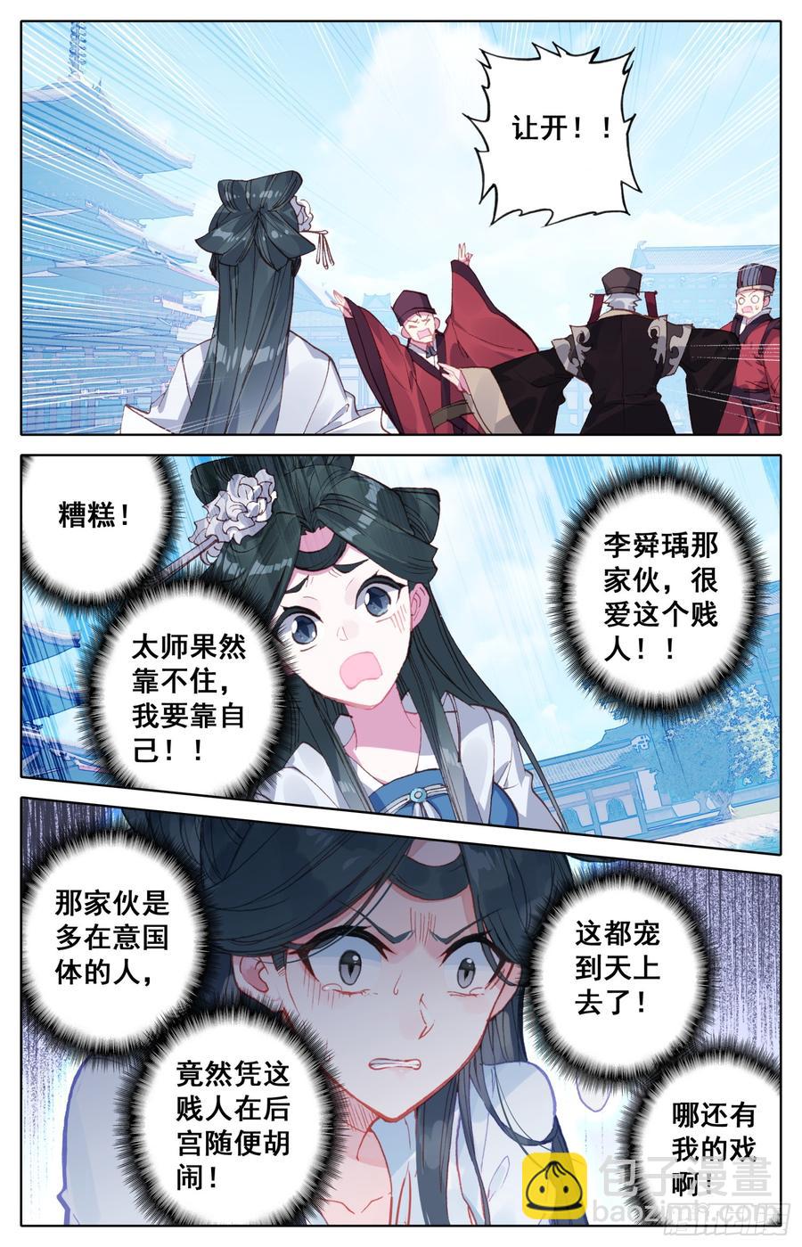 078 你来啦？-第82话