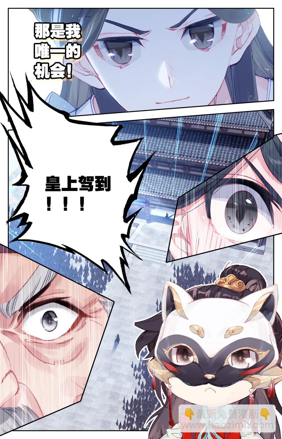 078 你来啦？-第82话