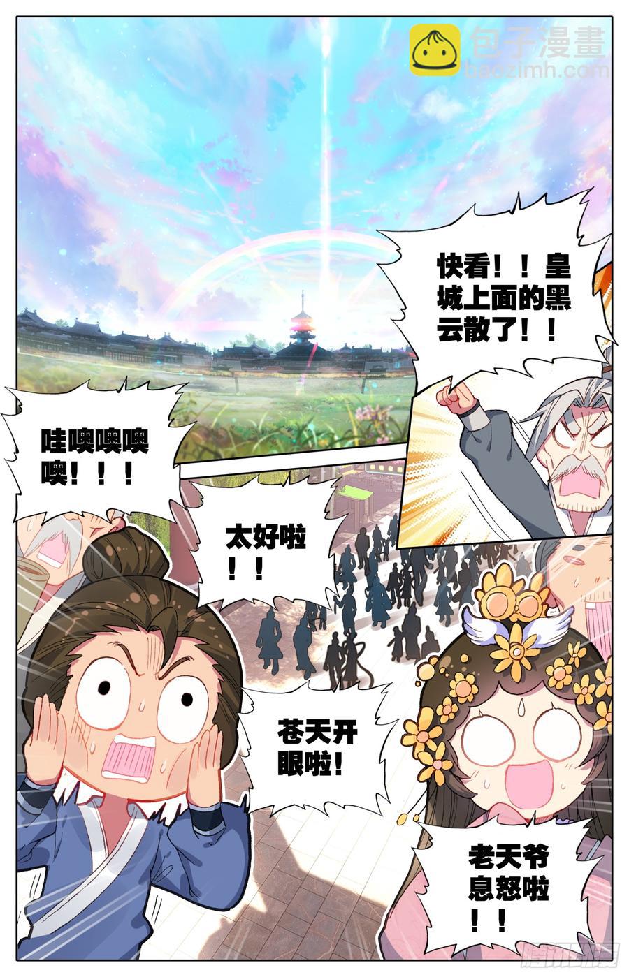 078 你来啦？-第82话