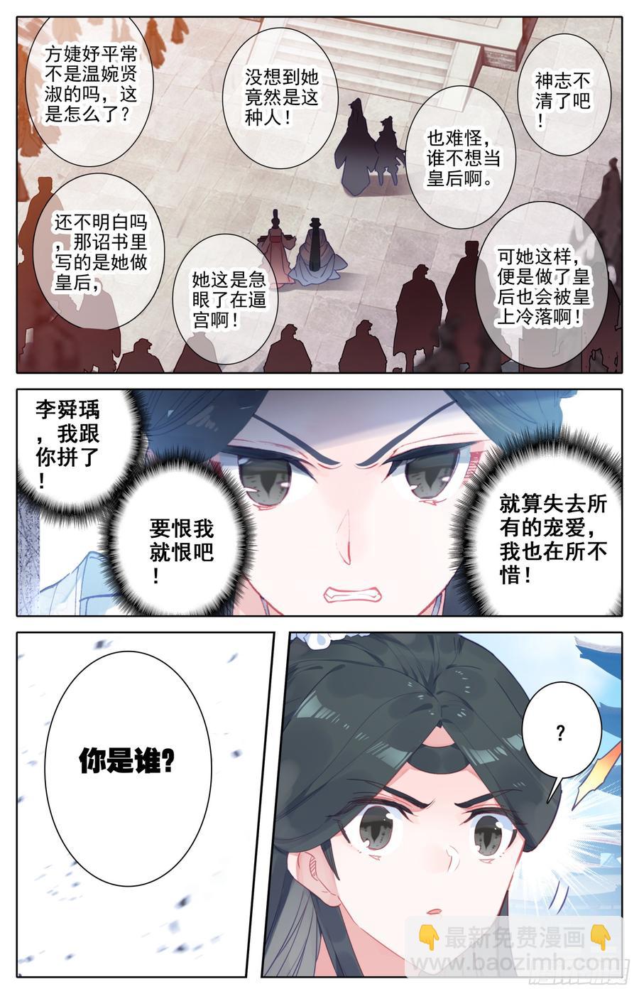 080 逆转的筹码-第84话