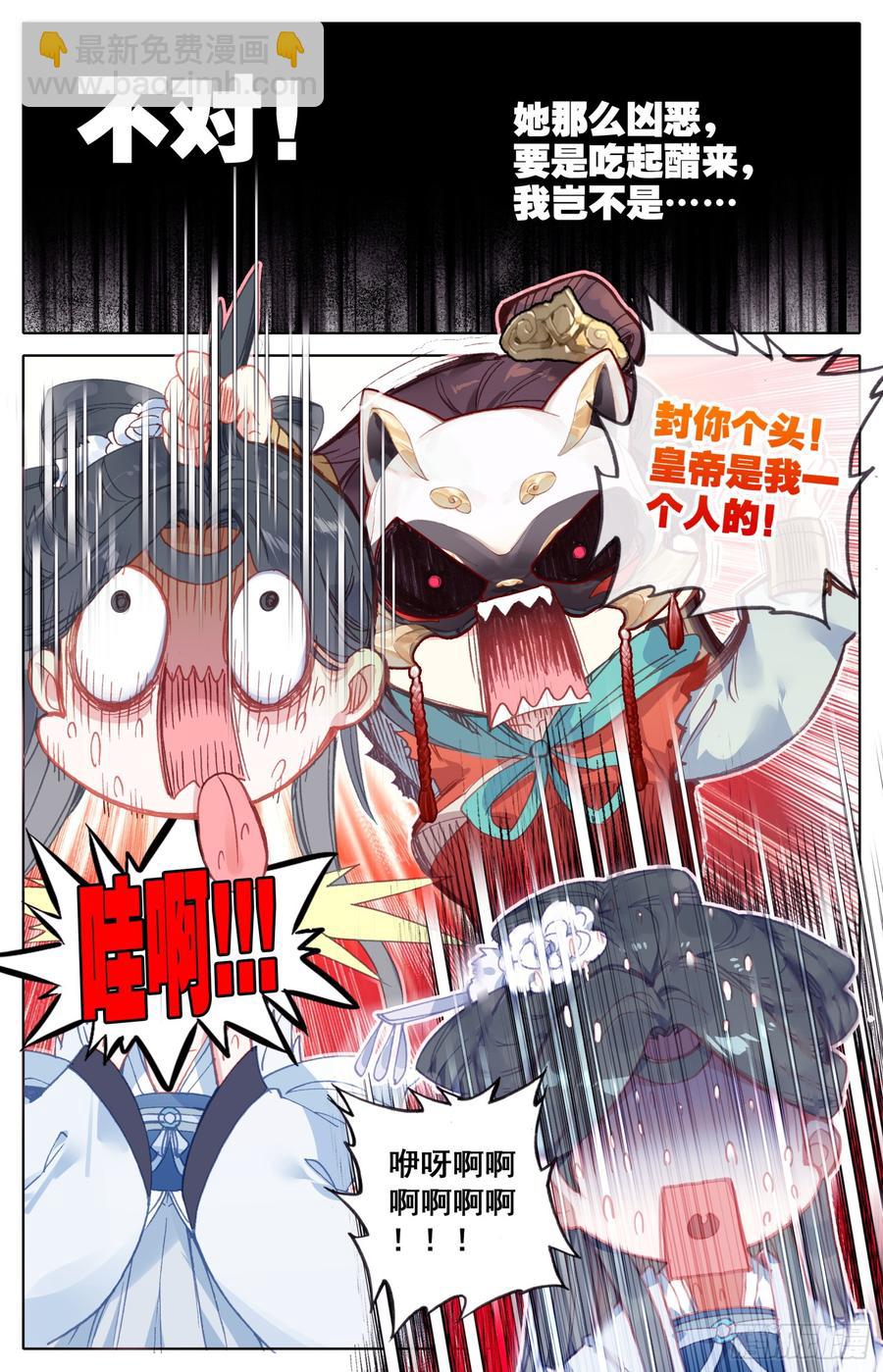 080 逆转的筹码-第84话