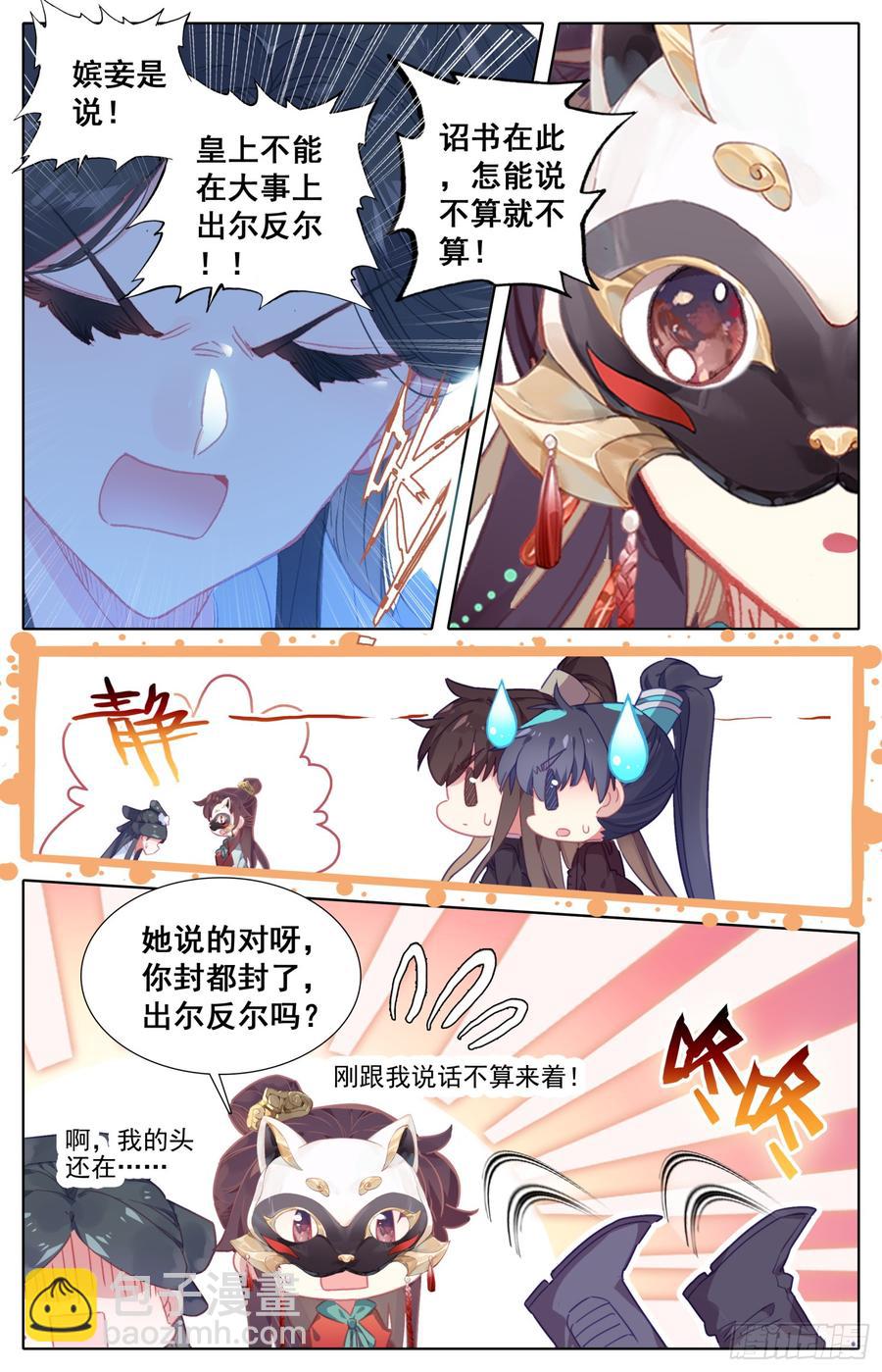 080 逆转的筹码-第84话