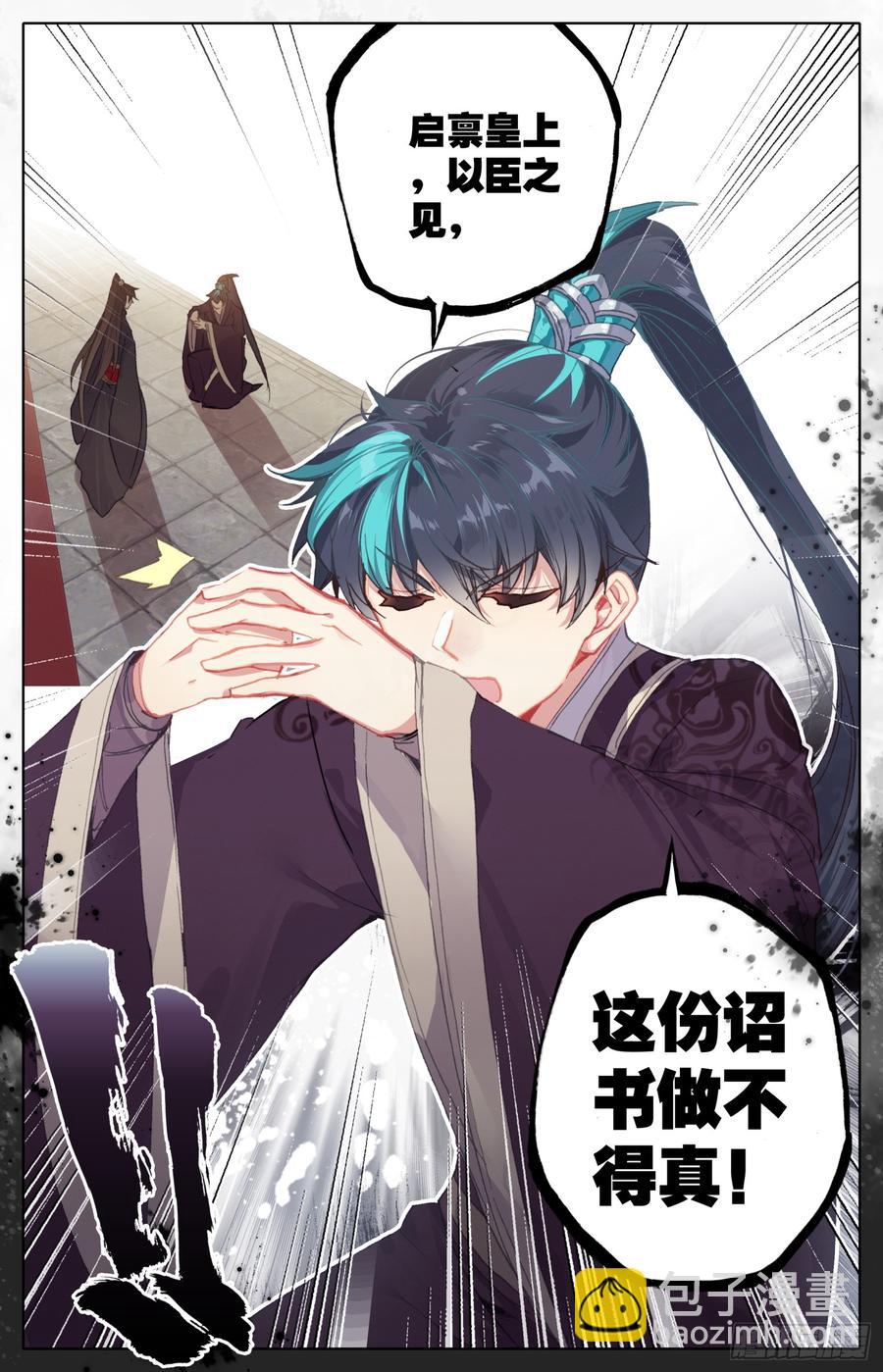 080 逆转的筹码-第84话