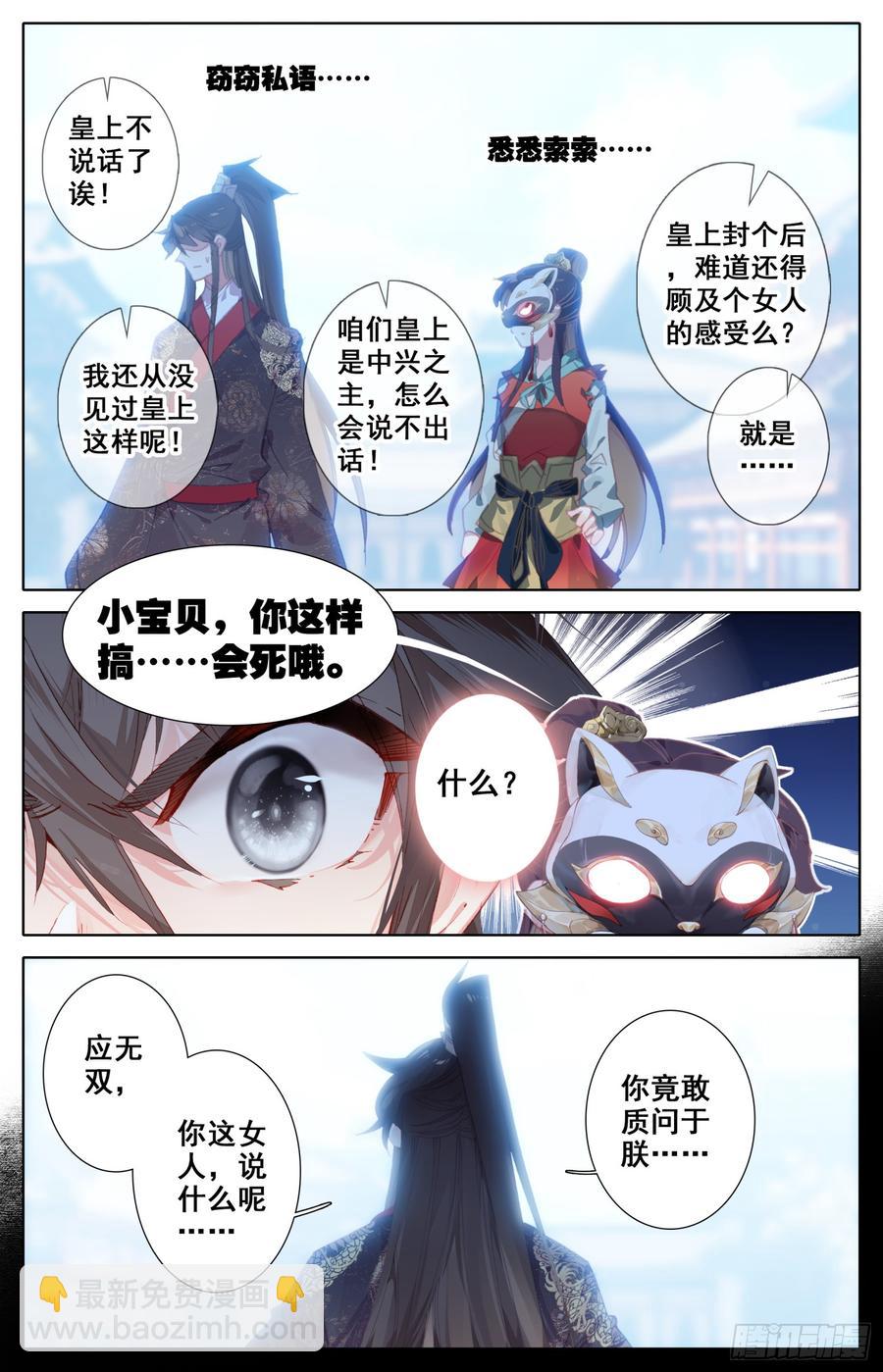 080 逆转的筹码-第84话