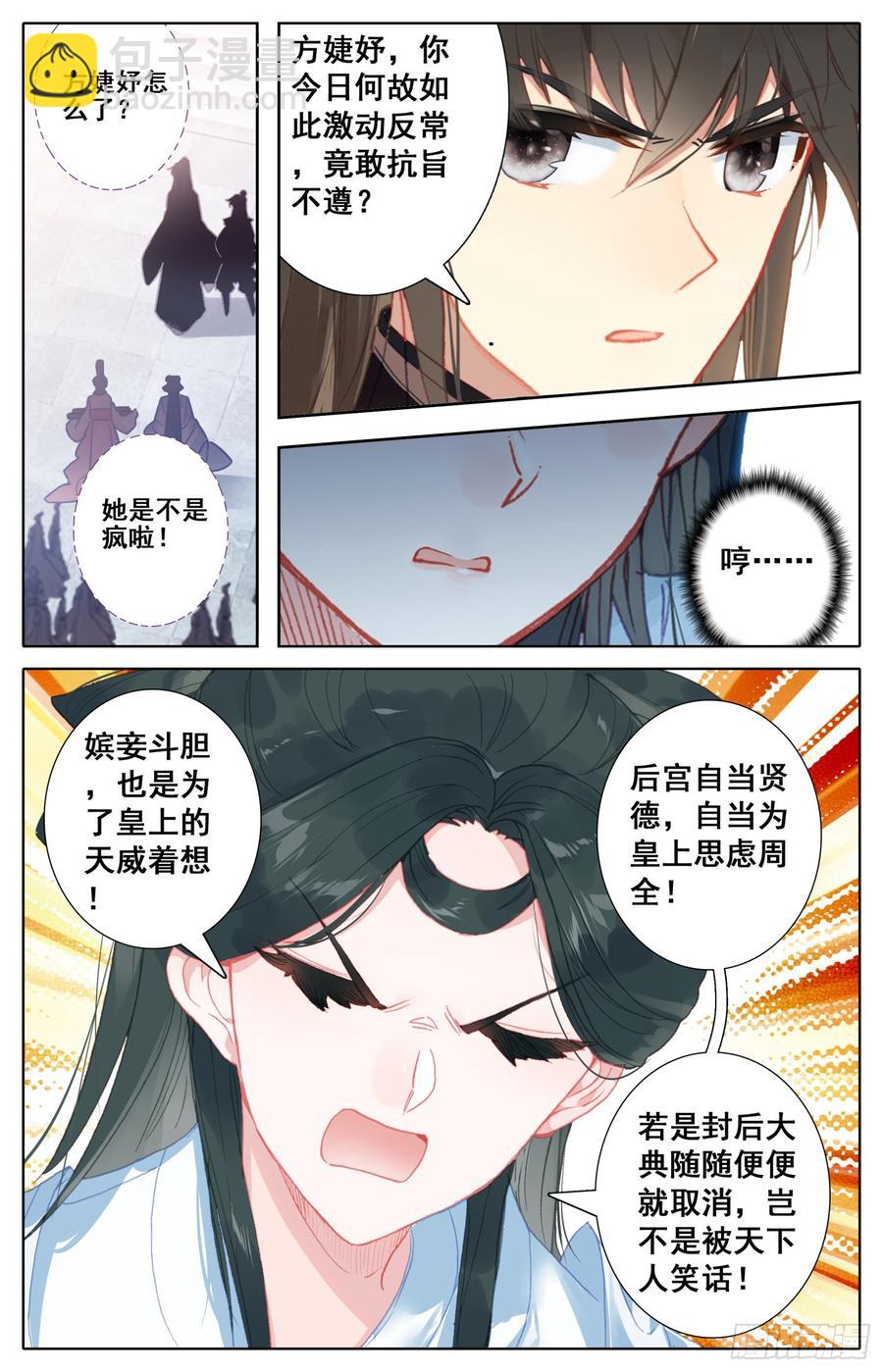 080 逆转的筹码-第84话