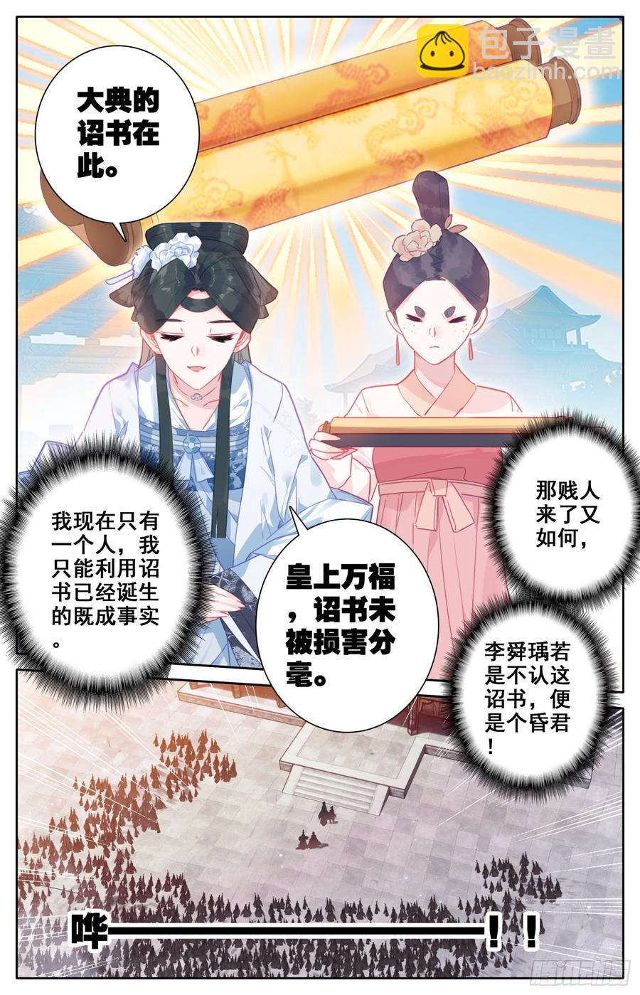 080 逆转的筹码-第84话