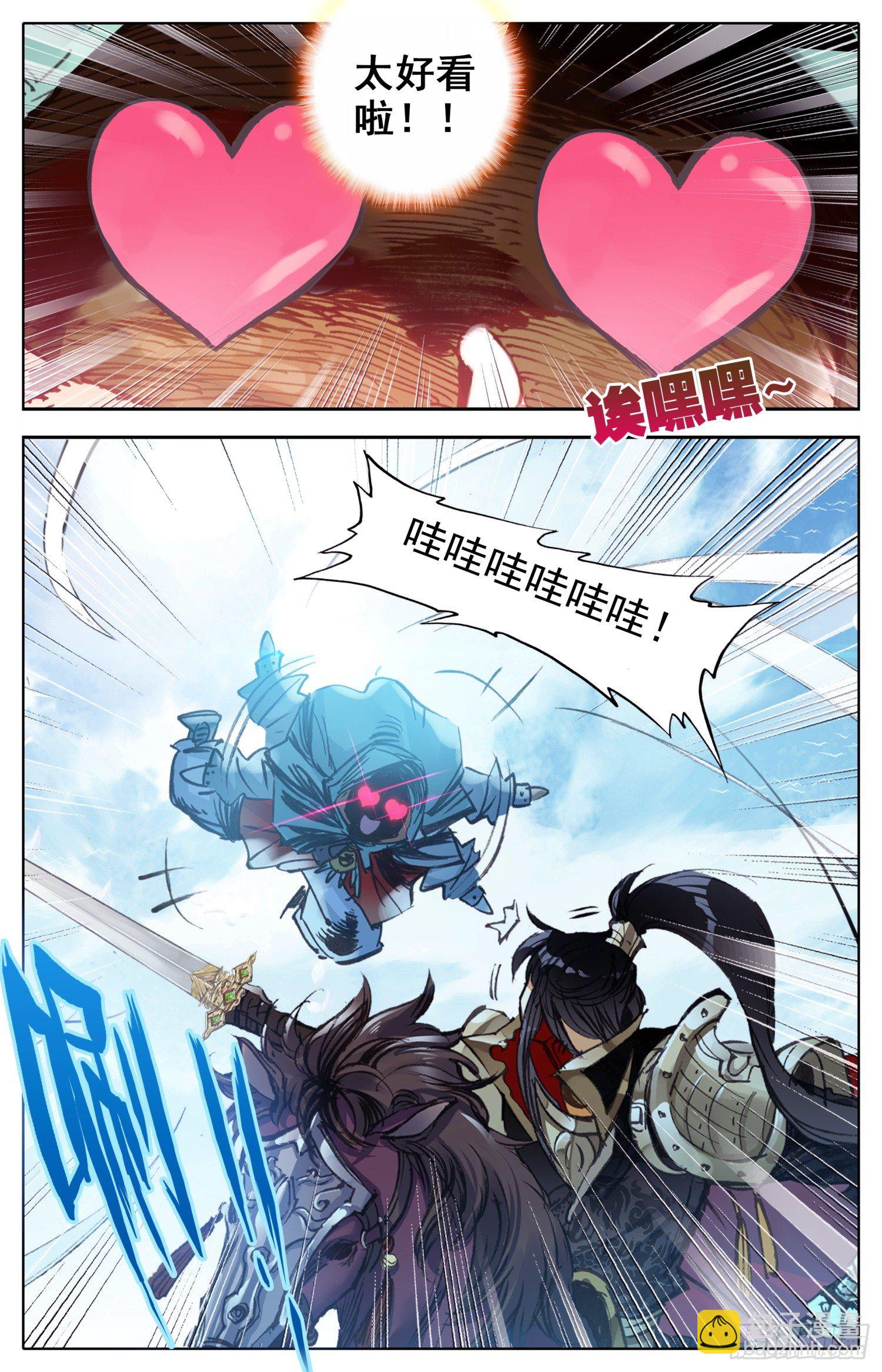 012 心动的感觉-第12话