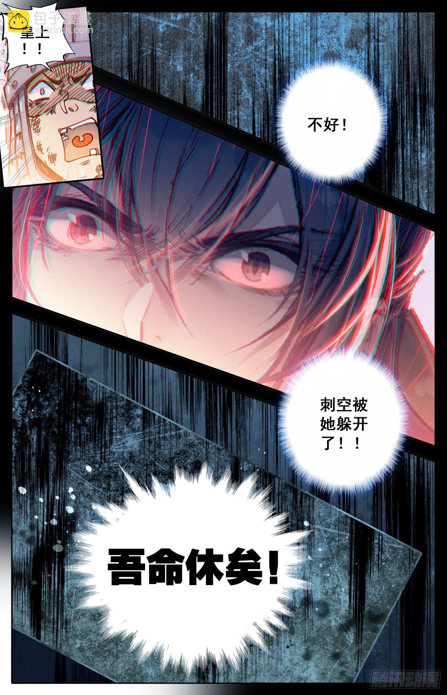 012 心动的感觉-第12话