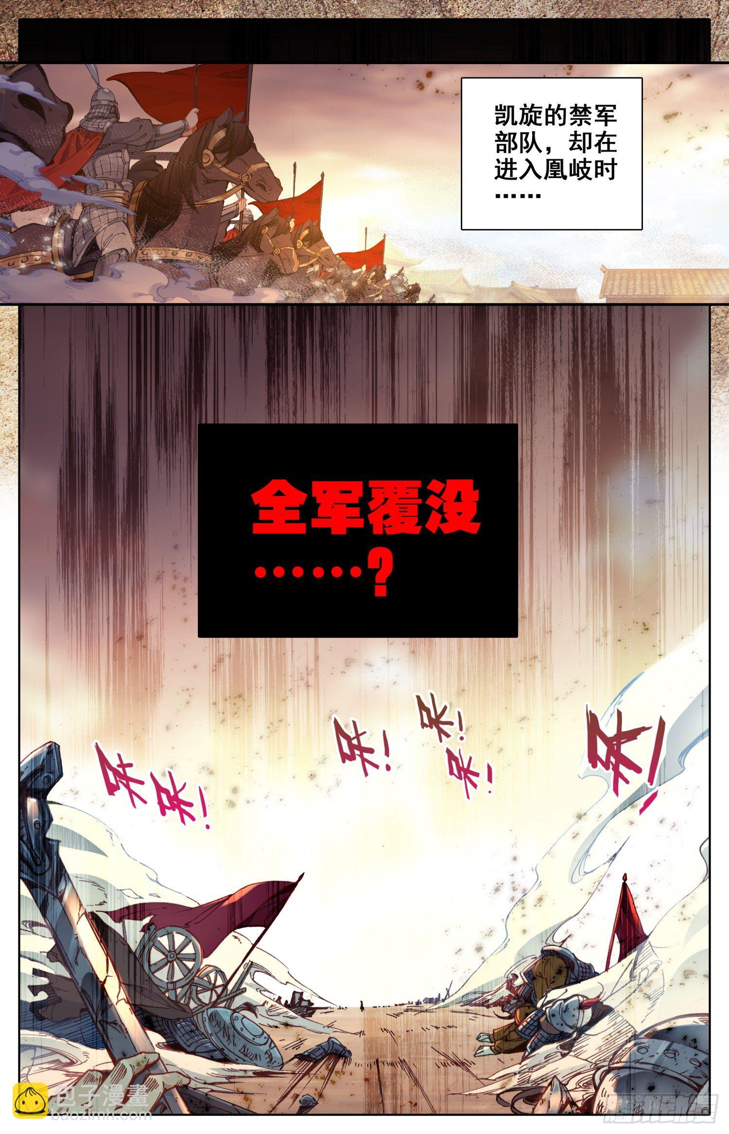 012 心动的感觉-第12话