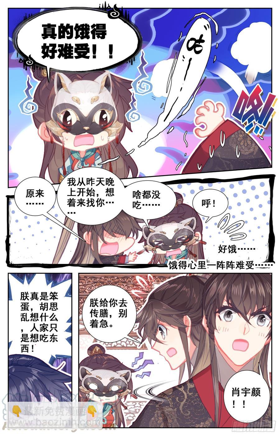 084 没想到你这么爱现！-第88话