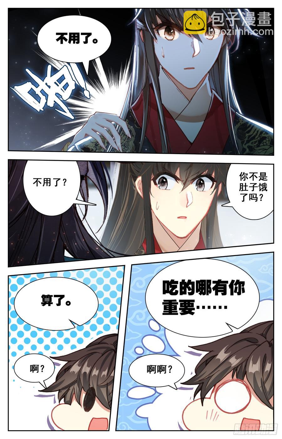 084 没想到你这么爱现！-第88话