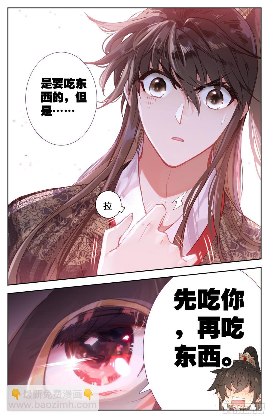 084 没想到你这么爱现！-第88话