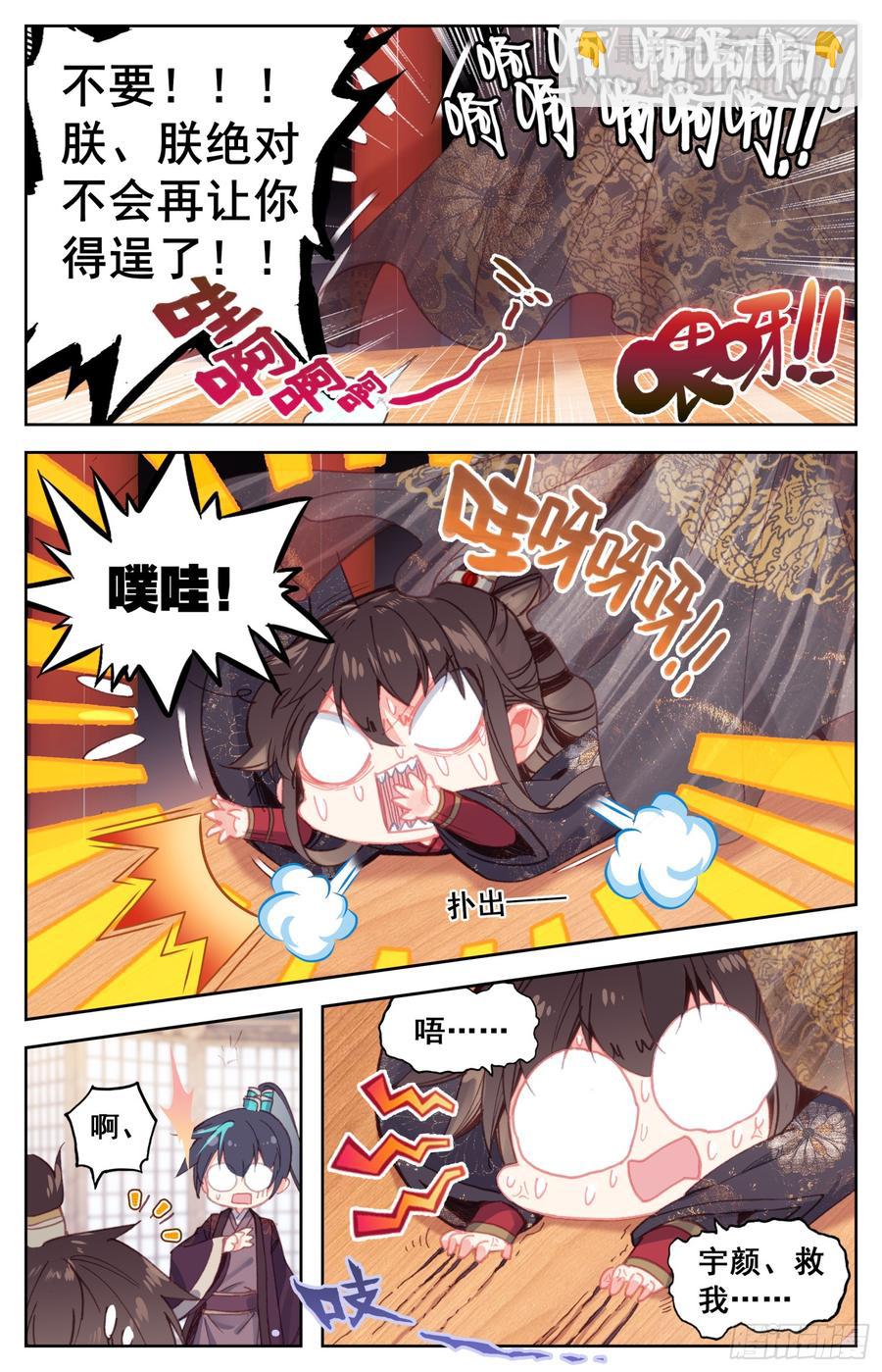 084 没想到你这么爱现！-第88话