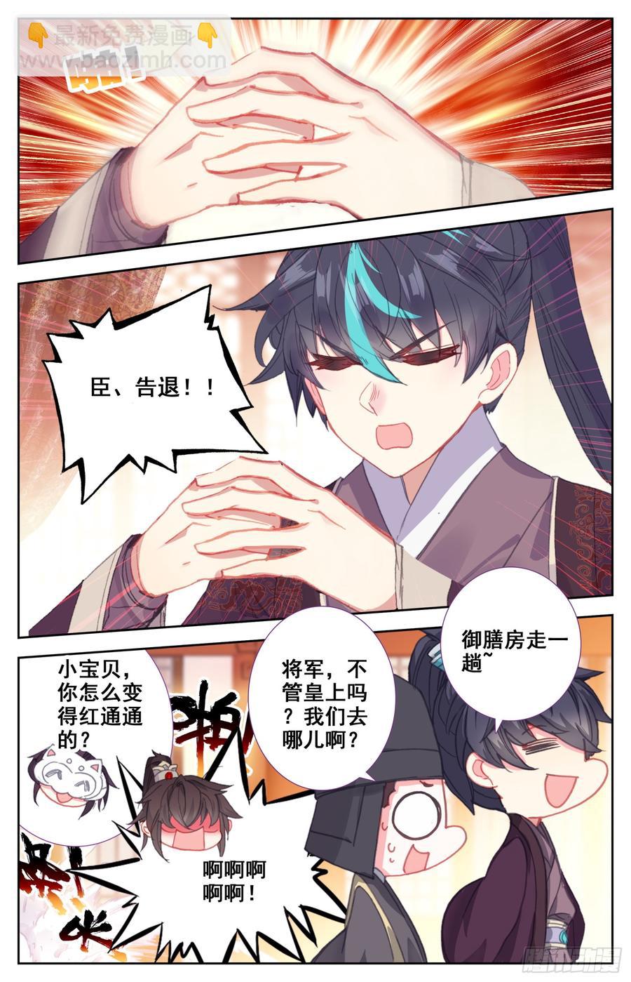 084 没想到你这么爱现！-第88话