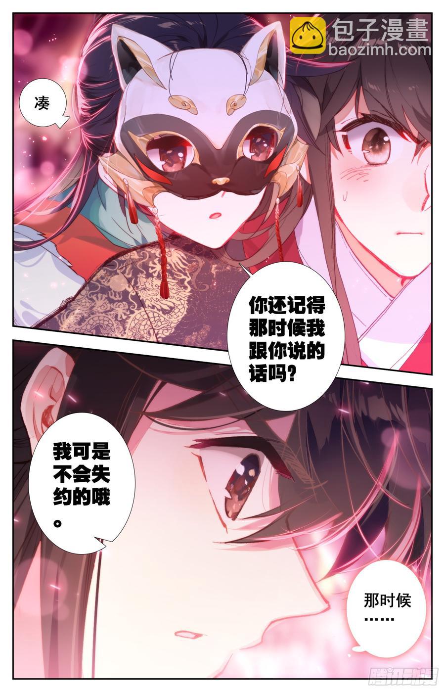 084 没想到你这么爱现！-第88话