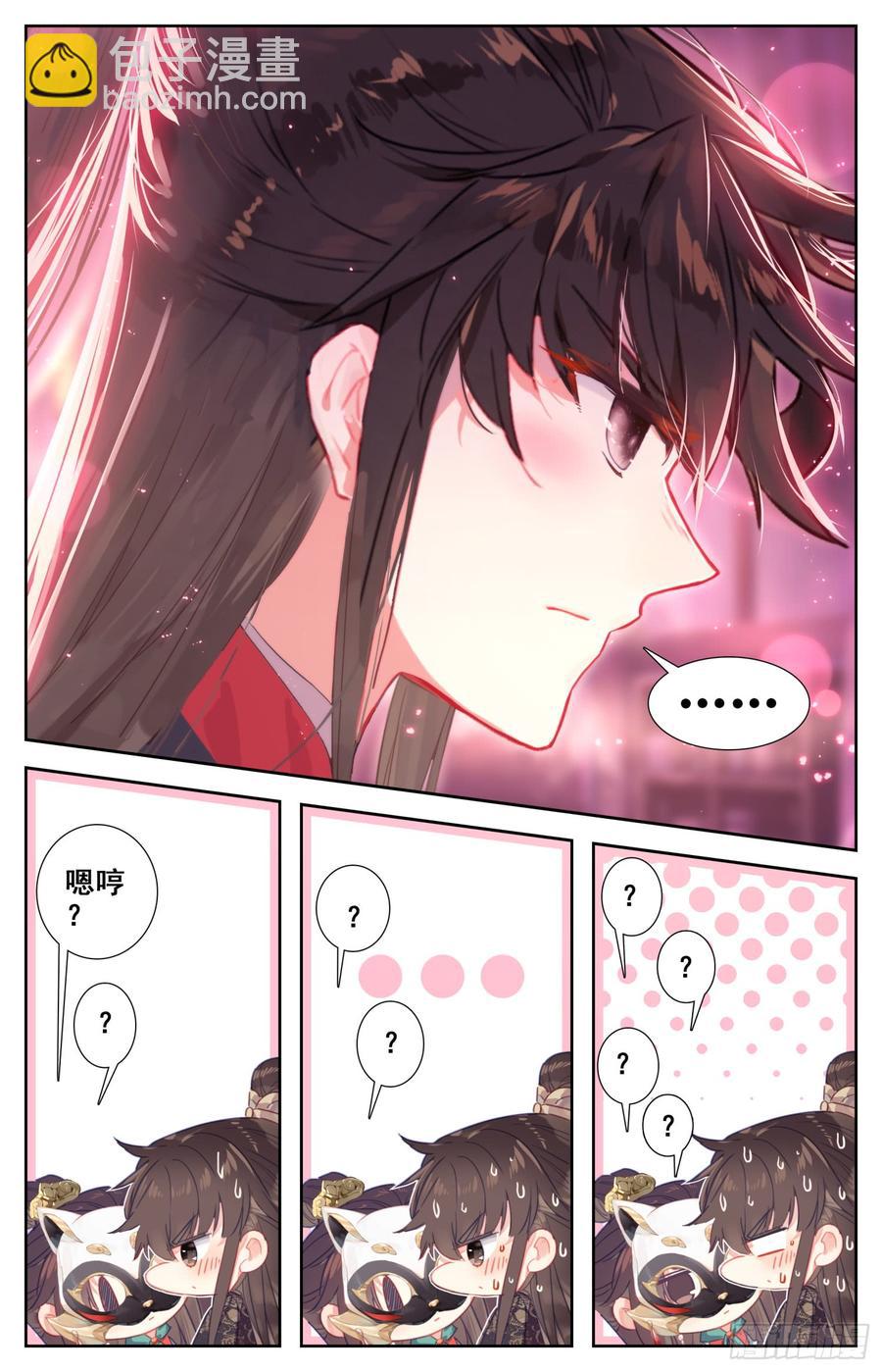 086 喜提新小弟！-第90话