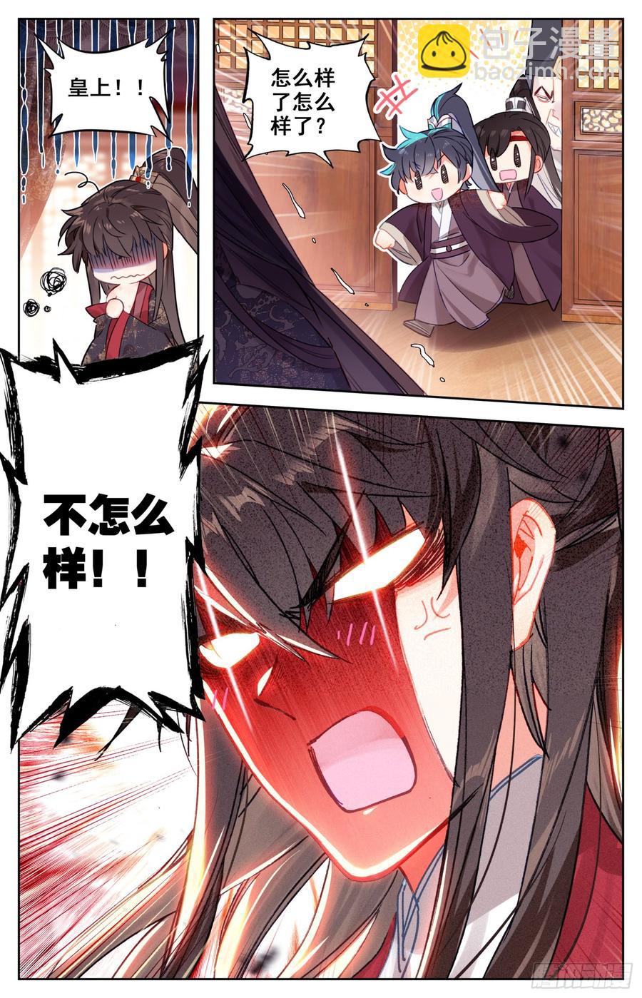 086 喜提新小弟！-第90话