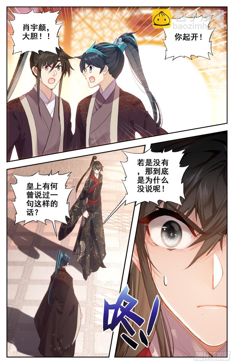 086 喜提新小弟！-第90话