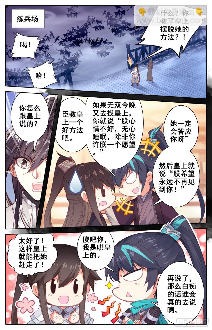 086 喜提新小弟！-第90话