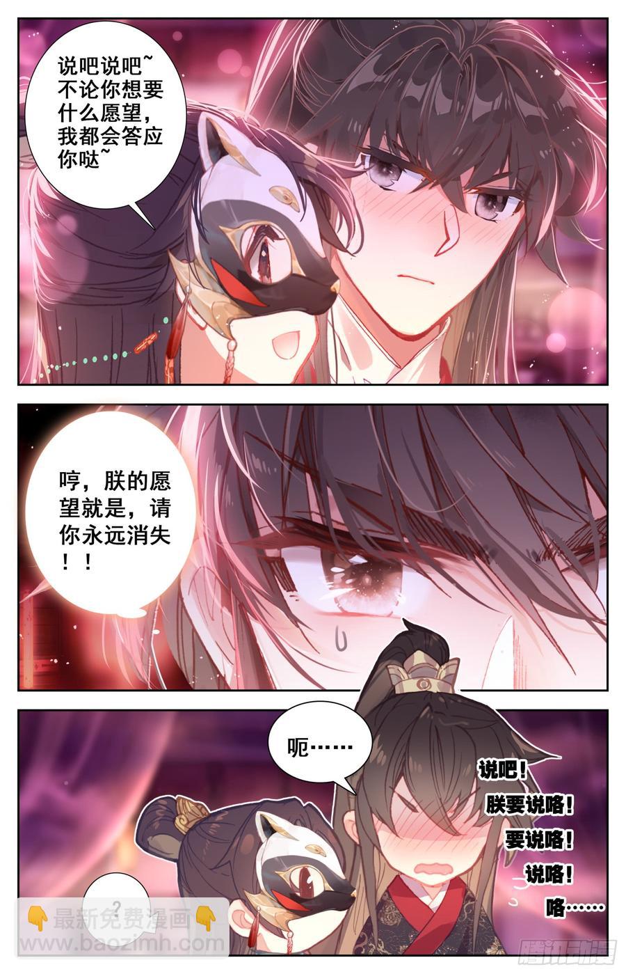 086 喜提新小弟！-第90话